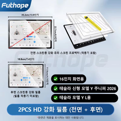 16 Inch Tempered Glass Screen Protector for Tesla Model Y YL 2026 Juniper HD Center Control Film Installation Tool