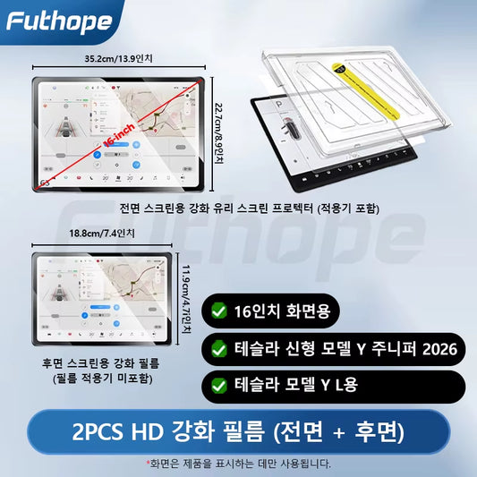 16 Inch Tempered Glass Screen Protector for Tesla Model Y YL 2026 Juniper HD Center Control Film Installation Tool
